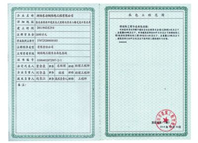 点击查看详细信息<br>标题：荣誉资质 阅读次数：2461