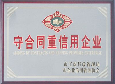 点击查看详细信息<br>标题：荣誉资质 阅读次数：2422