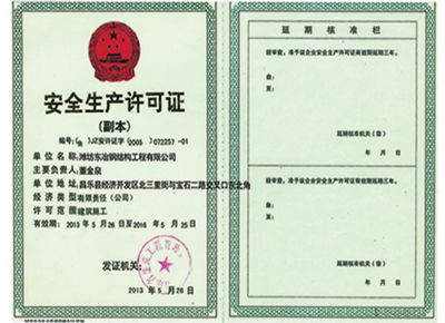 点击查看详细信息<br>标题：荣誉资质 阅读次数：2299