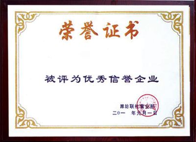 点击查看详细信息<br>标题：荣誉资质 阅读次数：2705