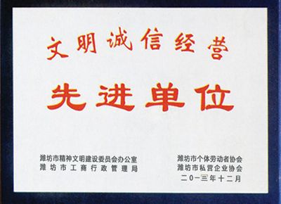 点击查看详细信息<br>标题：荣誉资质 阅读次数：2629